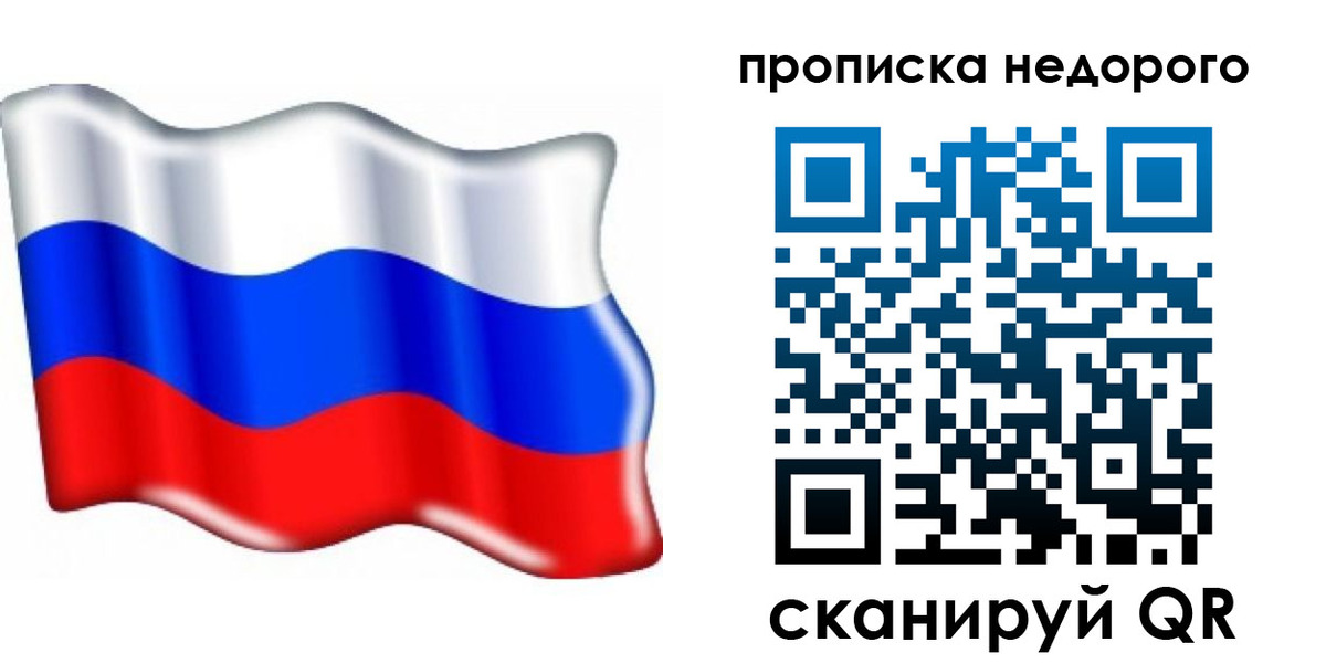 временная регистрация поиск в Кохме