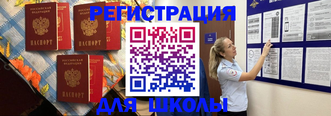 временная регистрация собственник в Кохме