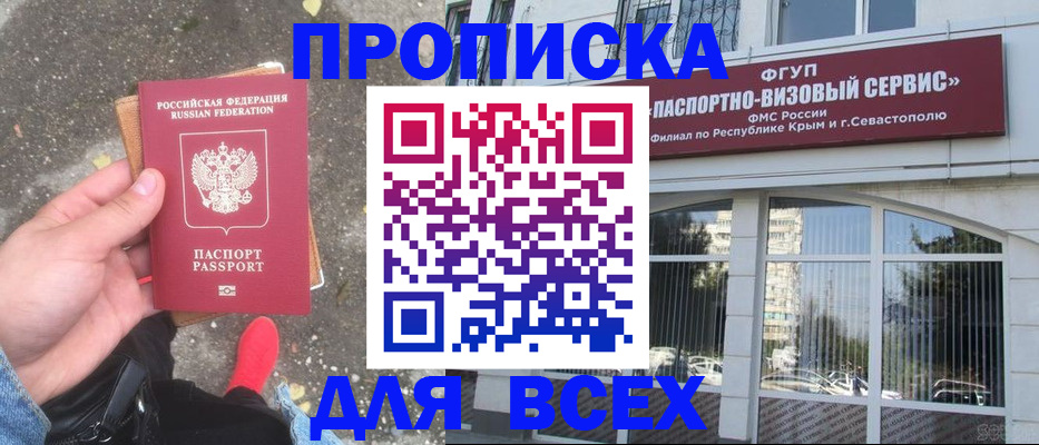 временная прописка в Кохме