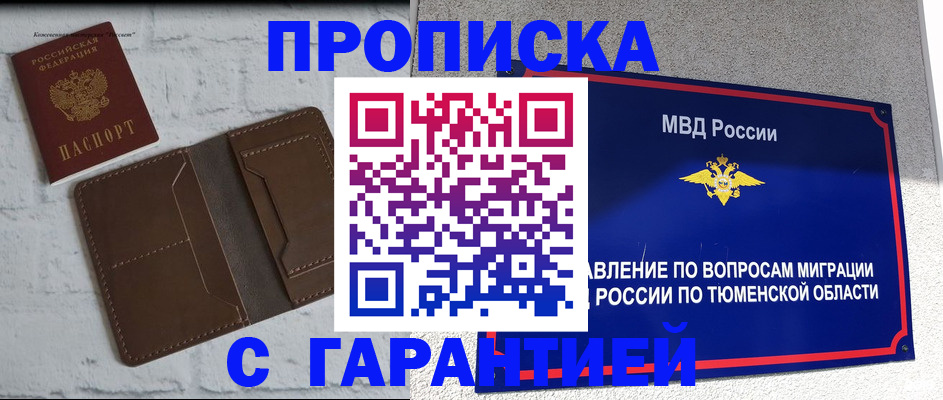 временная регистрация купить в Кохме