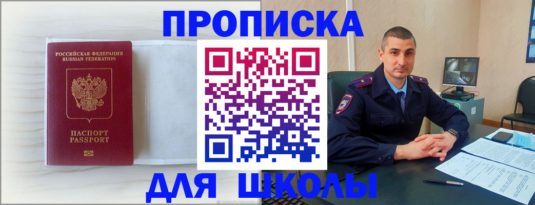 прописка регистрация в Кохме