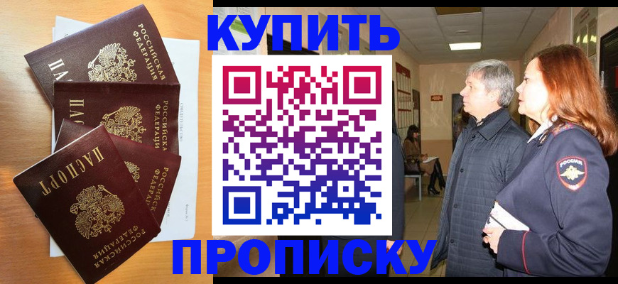 временная регистрация надежно в Кохме