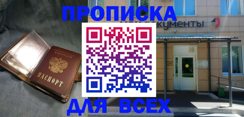 временная регистрация законно в Кохме